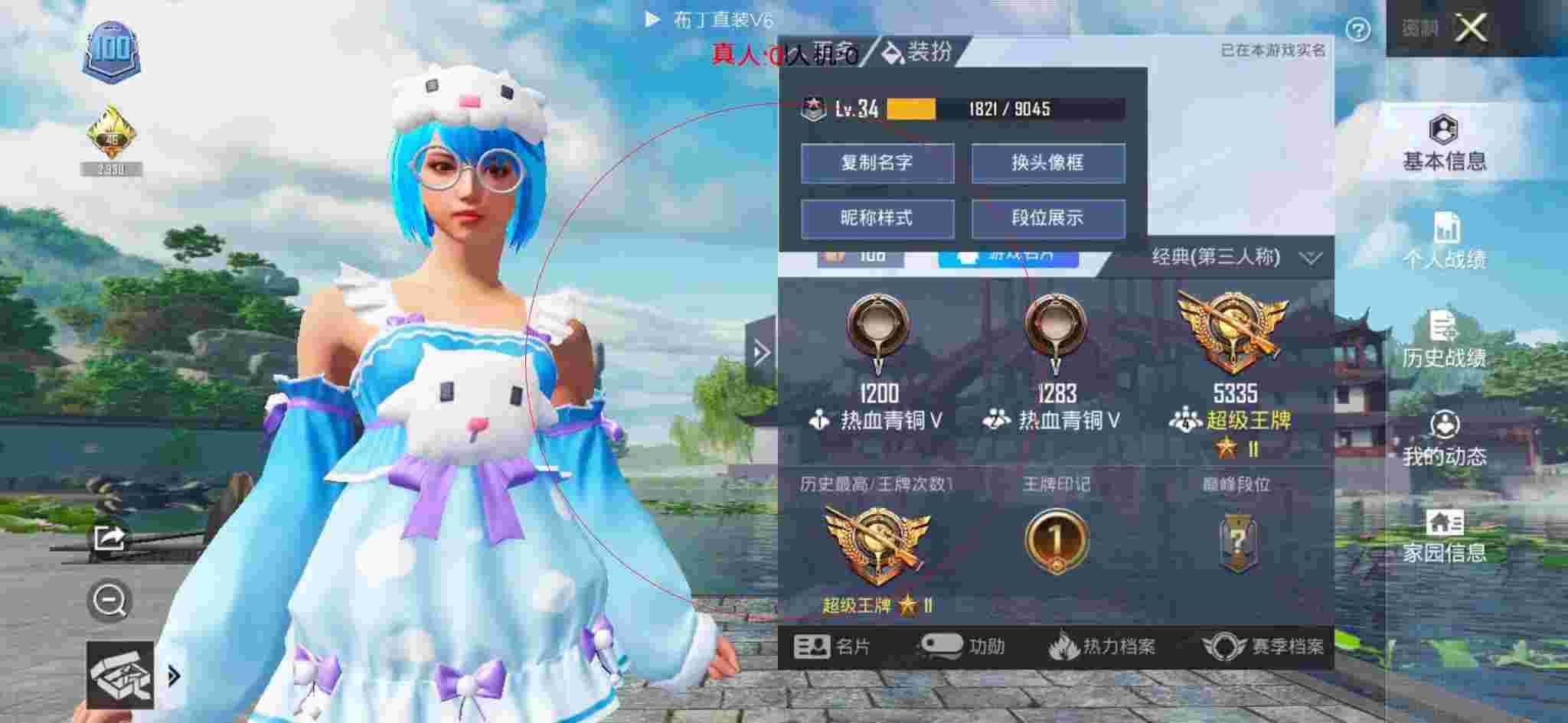 和平精英透视自瞄 - 和平精英直播解说遇到外挂辅助预览图